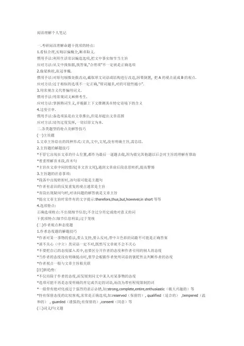 医学考博英语阅读理解整体解题思路