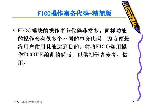 SAP-FICO_T-CODE
