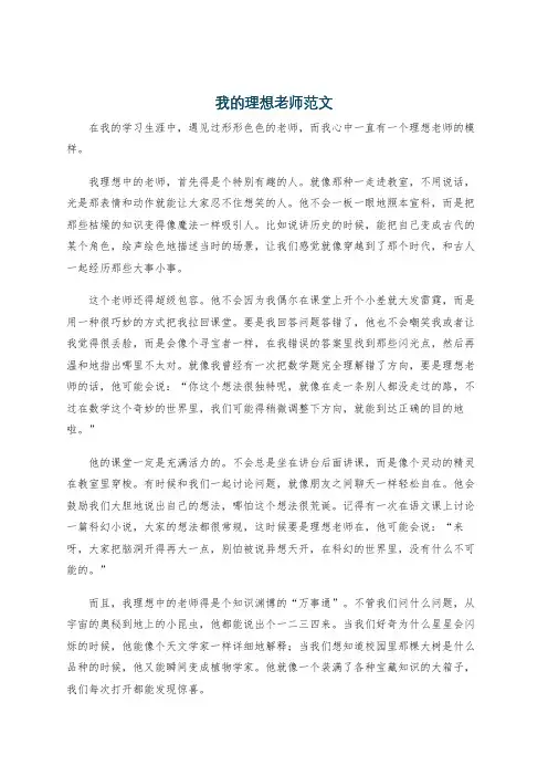 语文六年级第六单元作文提纲