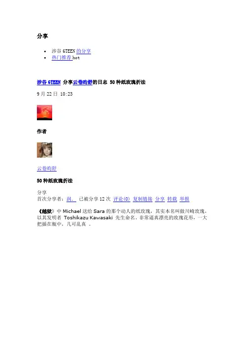 纸玫瑰的折法