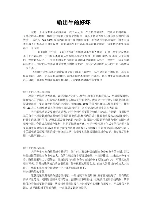 输出牛的好坏