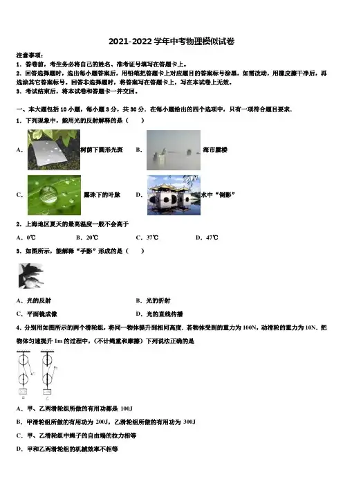 2022届广西省北海市市级名校中考物理考试模拟冲刺卷含解析