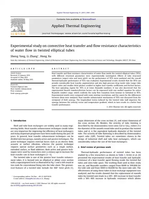 Experimental study on convective heat transfer and flow resistance characteristics