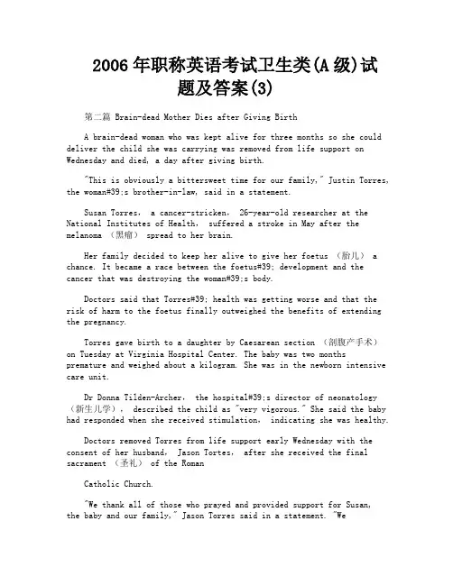 2006年职称英语考试卫生类A级试题及答案3