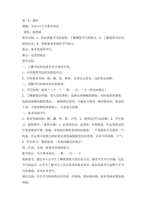 高三英语大一轮复习讲义 教师用书 Book 6 Unit 2 Poems 新人教版