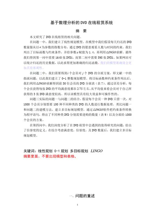 DVD在线租赁