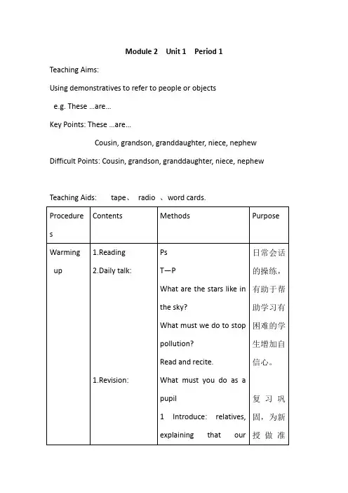 (沪教版)牛津英语教案6BModule2Unit1(1)