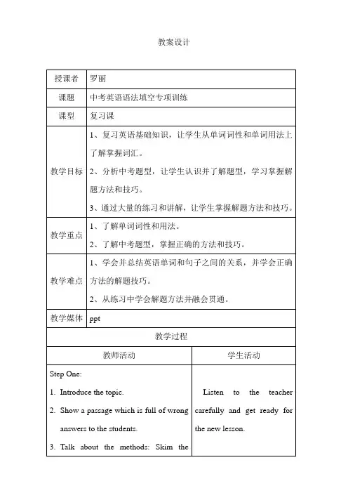 英语人教版九年级全册初三英语语法填空专练