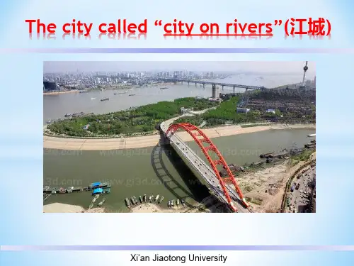 武汉英语介绍attractive Wuhan