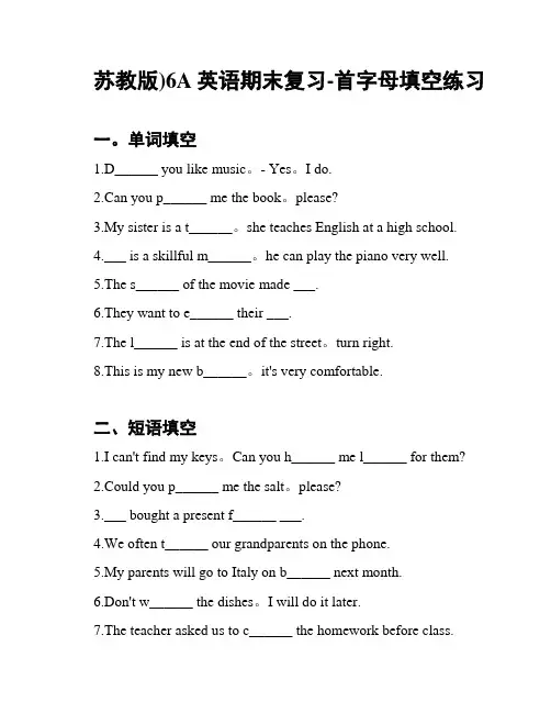 (苏教版)6A英语期末复习-首字母填空练习