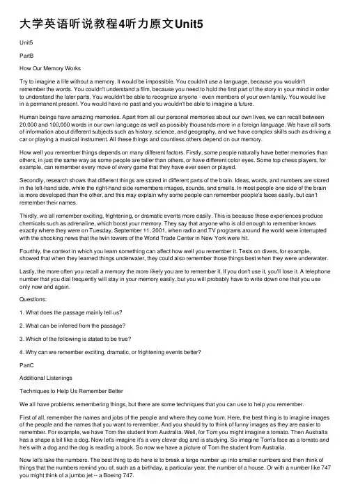 大学英语听说教程4听力原文Unit5