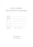 东南大学全英文(双语)授课课程