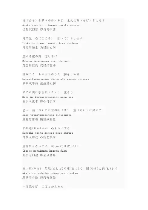 蓝染-地狱少女-能登麻美子-日语歌词-附假名-中文翻译