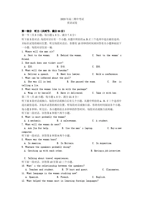 浙江省绍兴市2023-2024学年高二英语上学期期中考试试题