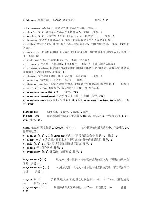【CS教程】CS online控制台命令