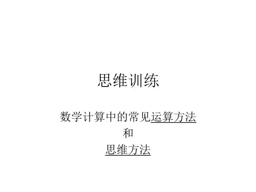 解题方法
