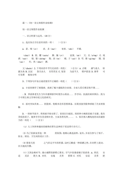 又是五月槐花香阅读答案