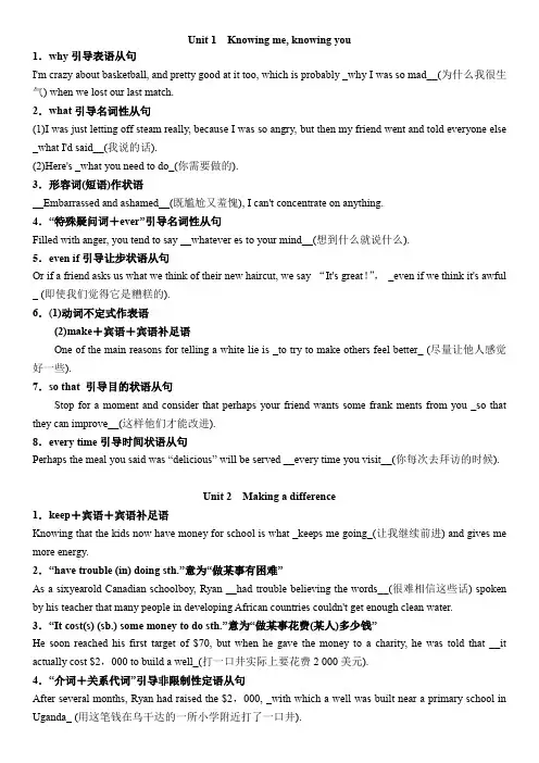 高中英语重点句型汇总整理单(1)