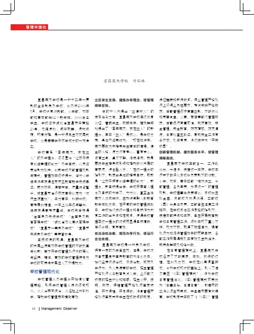 建章立制抓规范 精细管理促发展