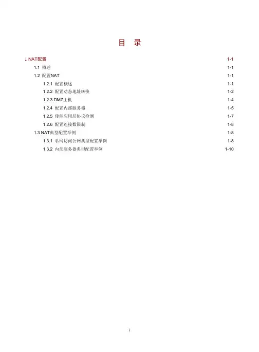 H3C MSR 系列路由器 Web配置指导(V5)-R2311-V1.06-NAT配置