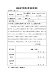 劳务费发放申请单