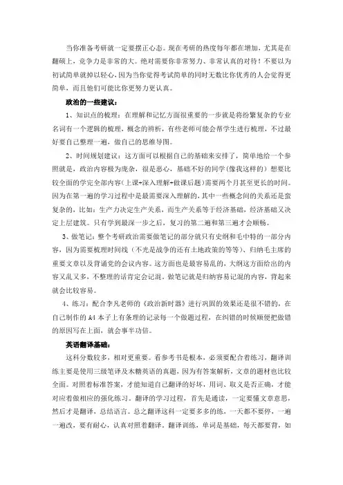 2021南昌航空大学翻译硕士考研真题经验参考书