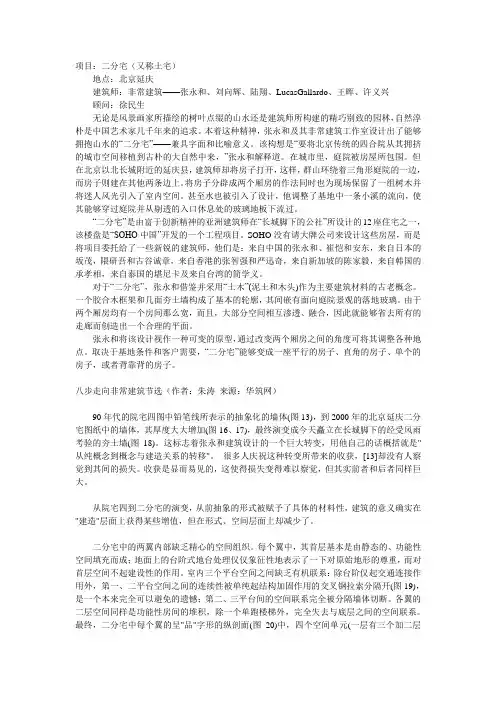 土宅设计构思