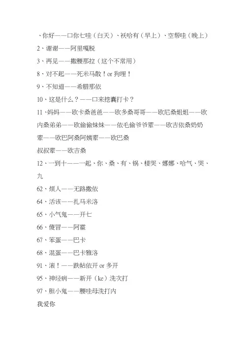常用日语,韩语