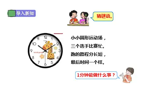 沏茶问题完整版课件