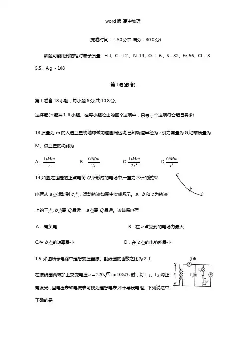 福建省福州市2021年高三毕业班质检物理试题