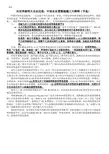 向世界级伟大企业迈进,中国企业需要超越三大障碍
