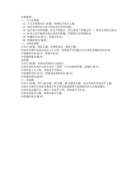 膜式燃气表生产知识竞赛试题