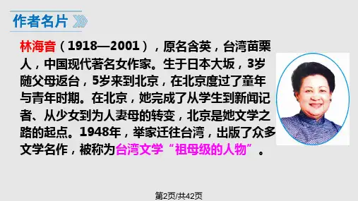 秋季版七级语文上册窃读记新人教版