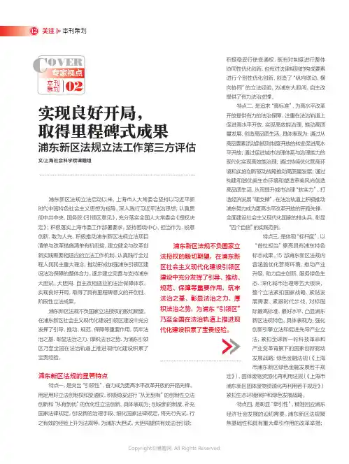 211097820_实现良好开局，取得里程碑式成果