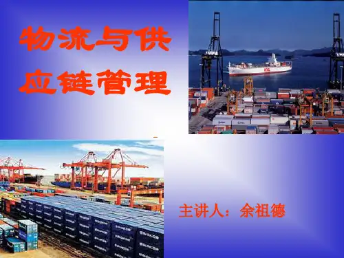 第8章  装卸搬运