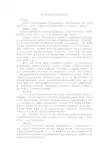 浙江桐庐桐君山七里扬帆导游词_1