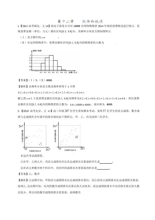 高中数学专题训练——概率统计专项(带答案)