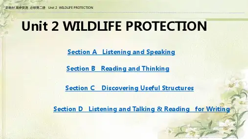 人教版新教材高中英语必修第二册：Unit 2  Wildlife protection 精品教学课件