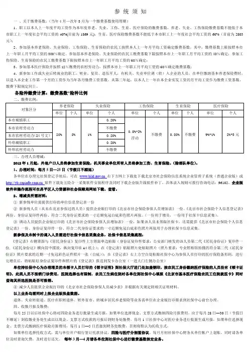 9-参统须知