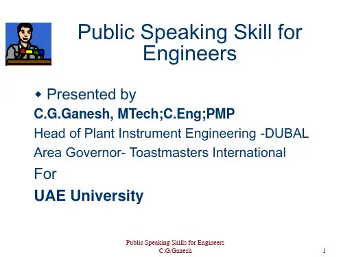 Public-Speaking-Skills(公众演讲技巧)