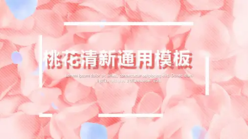 文艺日系小清新春天桃花PPT模板