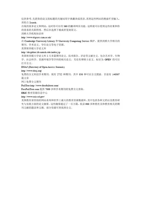 提供几个靠谱的外国文献搜索网站