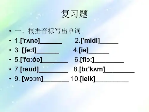 科普版六年级英语下册期中测试复习题库