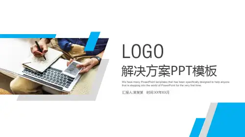 智慧监狱项目解决方案ppt