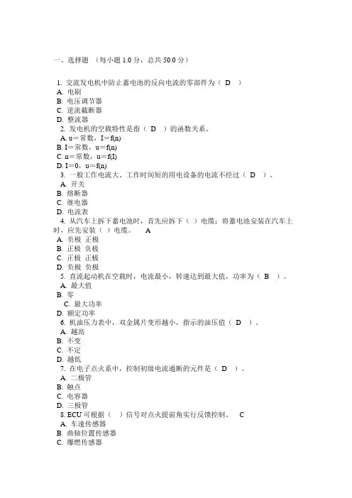 汽车理论复习题(1)