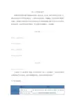 中考英语复习讲义：第十三章英语的非谓语动词【含解析】