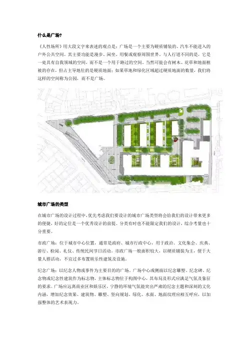 城市广场绿化设计案例——天星广场