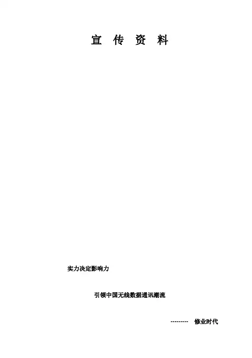 无线AP产品介绍
