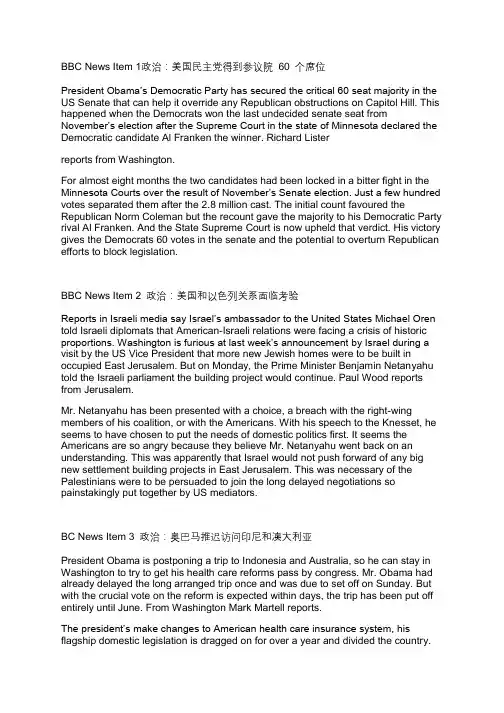 BBC News 20个话题包括政治、经济、社会、灾难等
