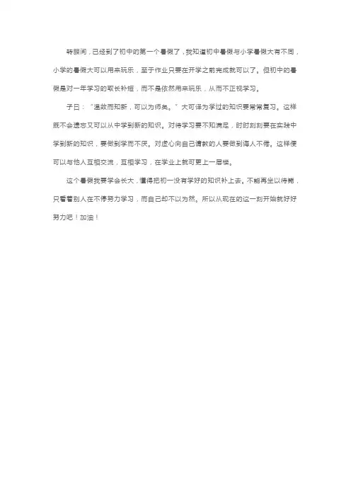普通话考试命题说话题目及范文：我的假日生活